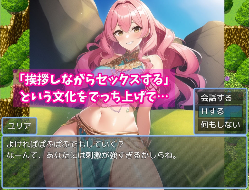異世界転生で即ハメH！〜女だらけの村で「挨拶しながらセックスは常識」と伝えてヤりたい放題〜 サンプル2ページ目