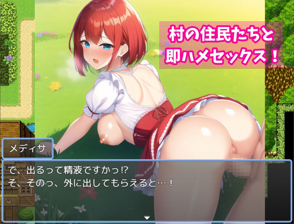 異世界転生で即ハメH！〜女だらけの村で「挨拶しながらセックスは常識」と伝えてヤりたい放題〜 サンプル3ページ目