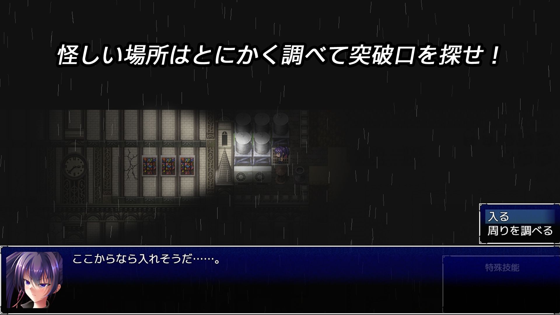 Parasite Day -LABORATORY- サンプル2ページ目