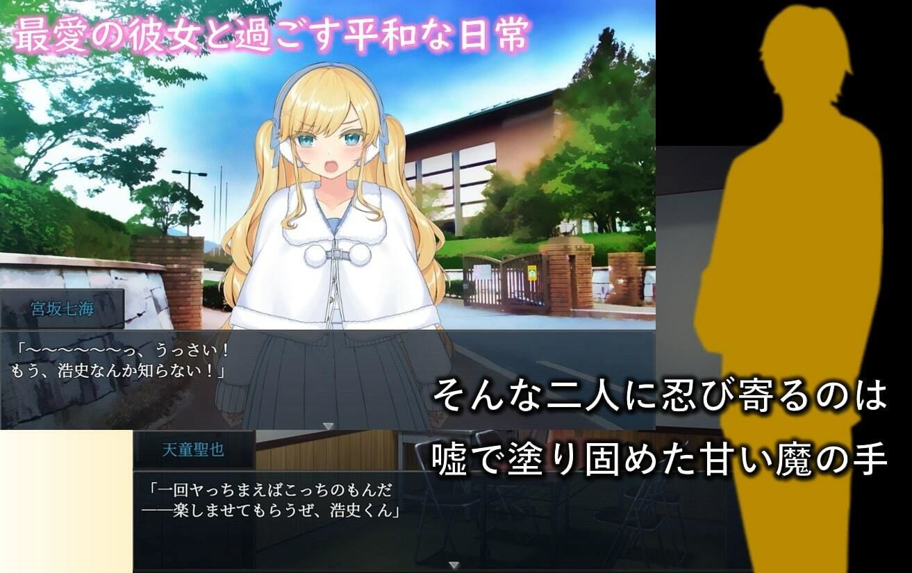 ホストに騙されて -知らぬ間に調教されていく彼女- サンプル1ページ目
