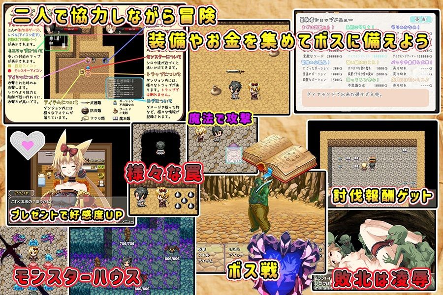 アイシャとシロウの不思議の迷宮譚 サンプル1ページ目