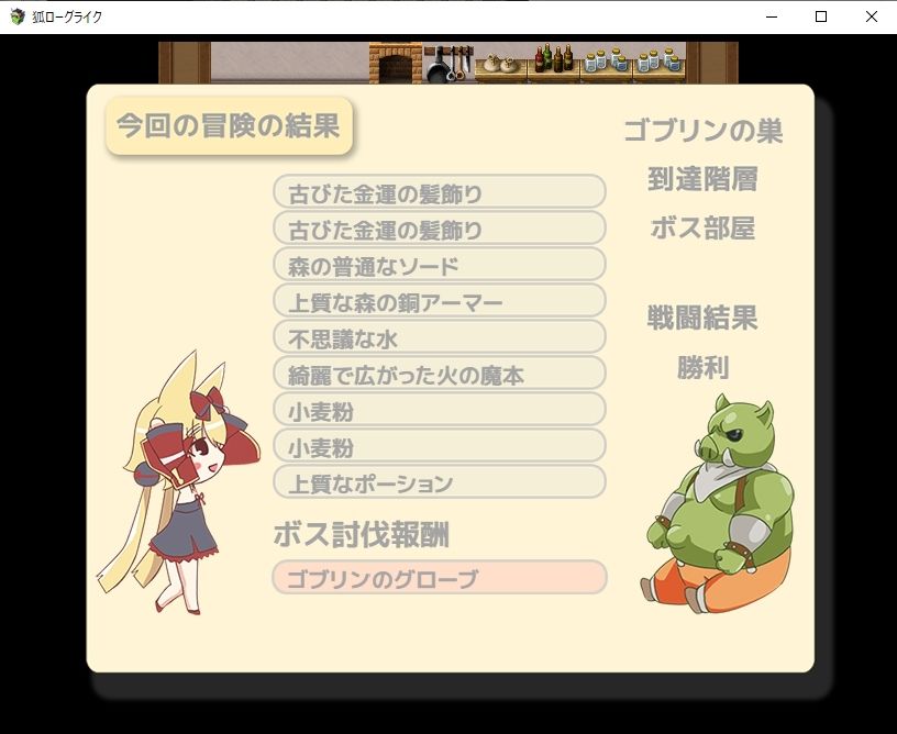 アイシャとシロウの不思議の迷宮譚 サンプル4ページ目