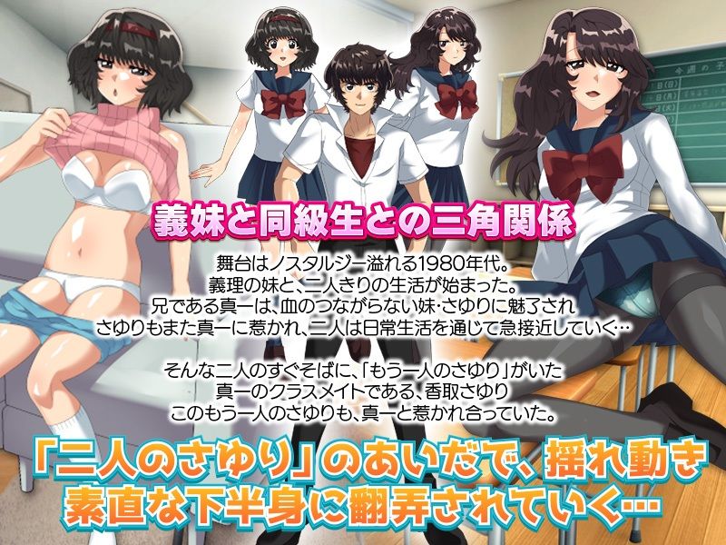 さゆり 〜ダブル妹妊娠観察日記〜 サンプル1ページ目