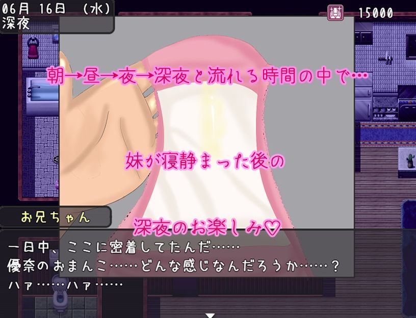 妹が寝取られた日 サンプル5ページ目