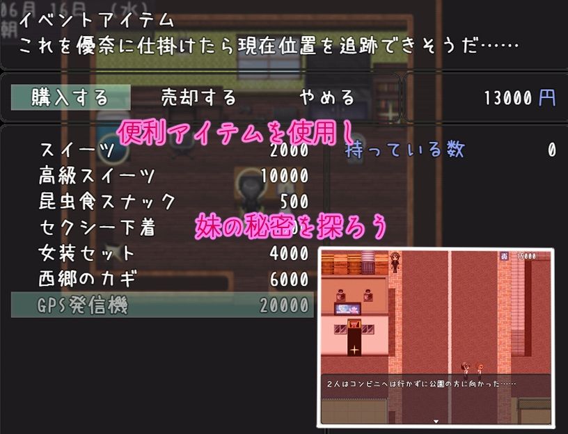 妹が寝取られた日 サンプル6ページ目