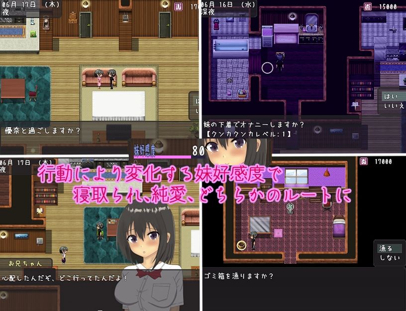 妹が寝取られた日 サンプル7ページ目