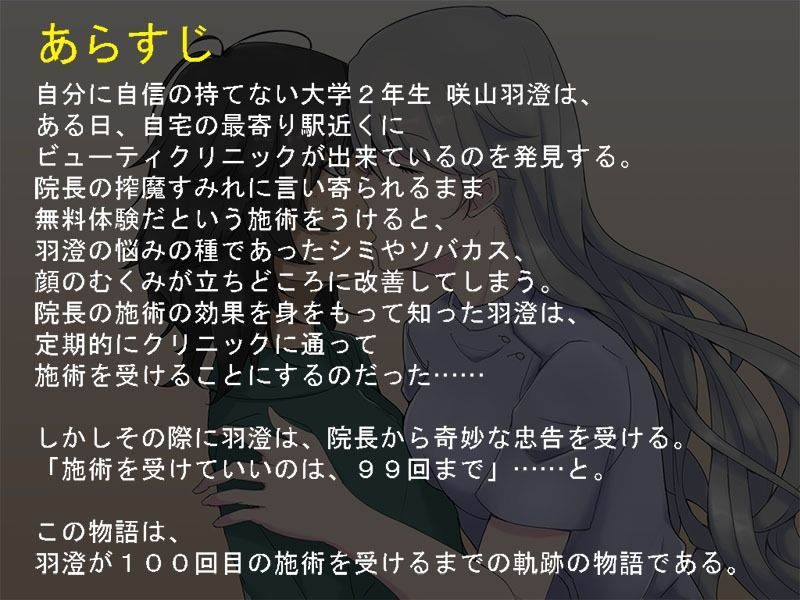 淫活はじめました サンプル2ページ目