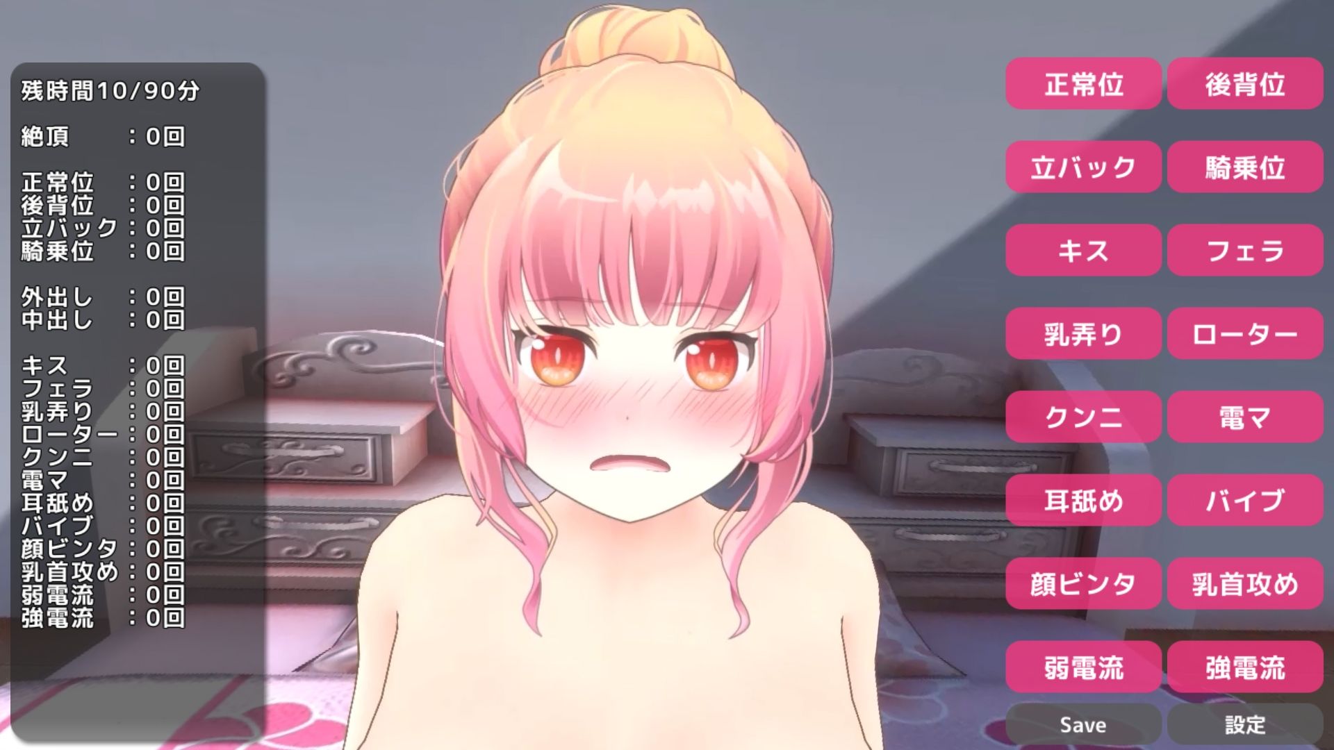 【マルチエンディングSLG】初体験お嬢様といちゃらぶえっち！？90分間のマジイキの末に… サンプル1ページ目