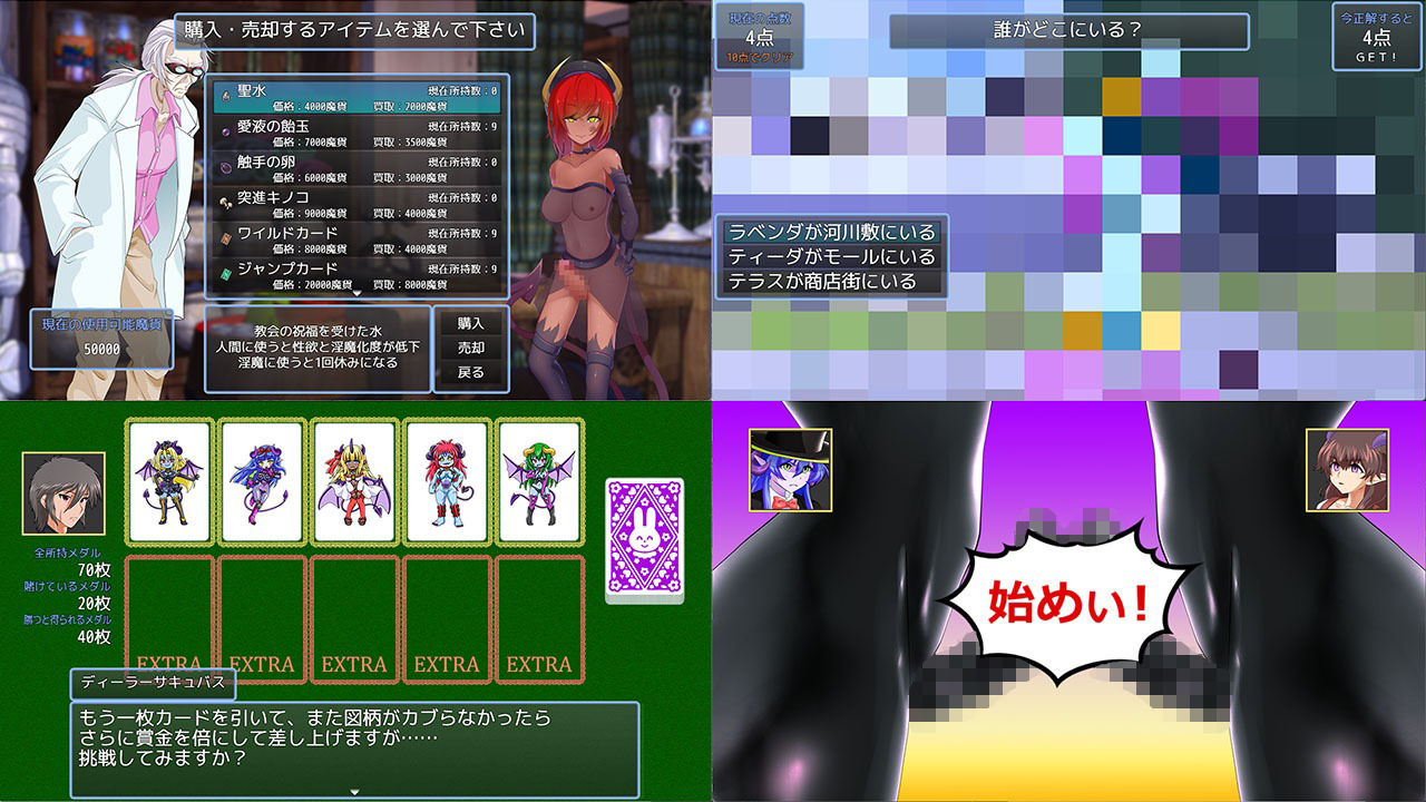 淫魔化すごろく2 サンプル1ページ目