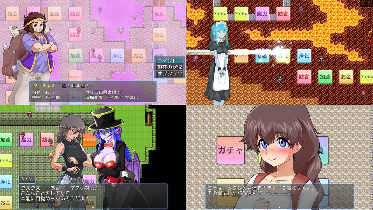 淫魔化すごろく2 サンプル2ページ目