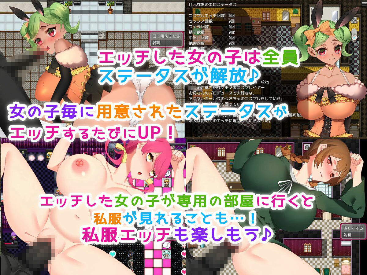 コスプレ性活！ 〜生きるために孕ませる！！〜 サンプル4ページ目