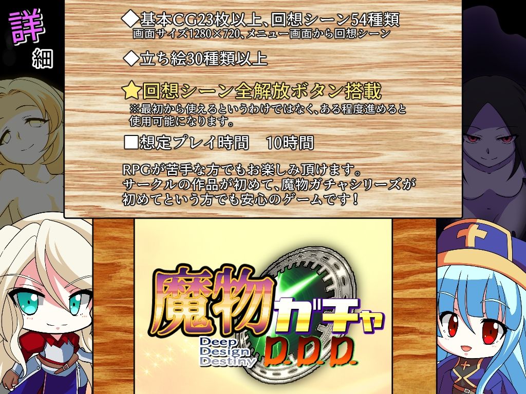 魔物ガチャ〜D.D.D〜 サンプル6ページ目