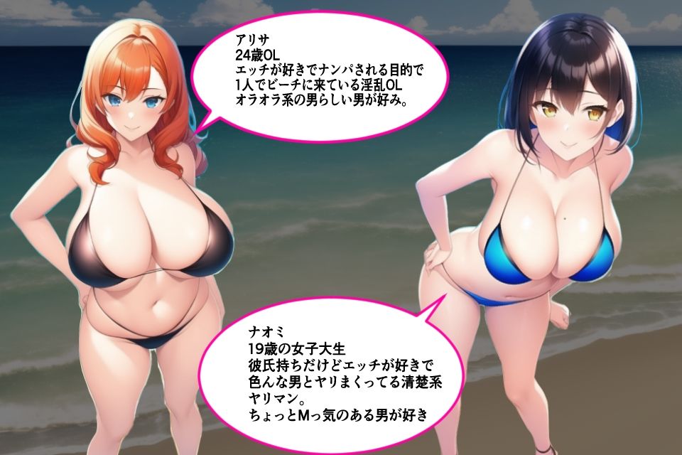 即ハメナンパ種付けビーチ！ 貞操観念ゆるゆるビッチだらけの真夏のビーチで爆乳ビッチに中出し種付け！ サンプル1ページ目