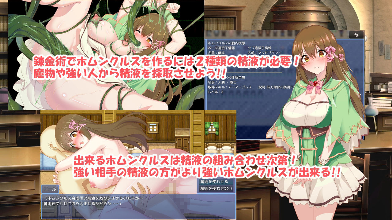 錬金ファンタジーR 〜彼女は赤ちゃん錬金釜〜 サンプル1ページ目