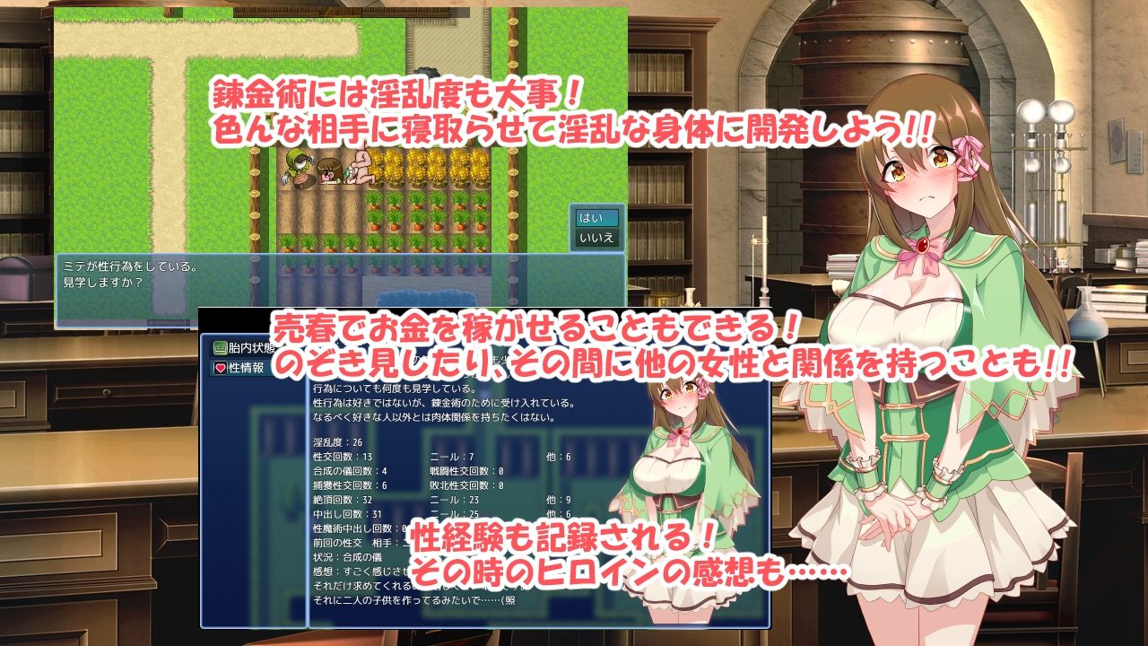 錬金ファンタジーR 〜彼女は赤ちゃん錬金釜〜 サンプル2ページ目