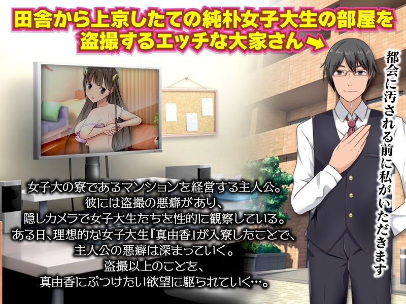盗撮女子寮 サンプル2ページ目