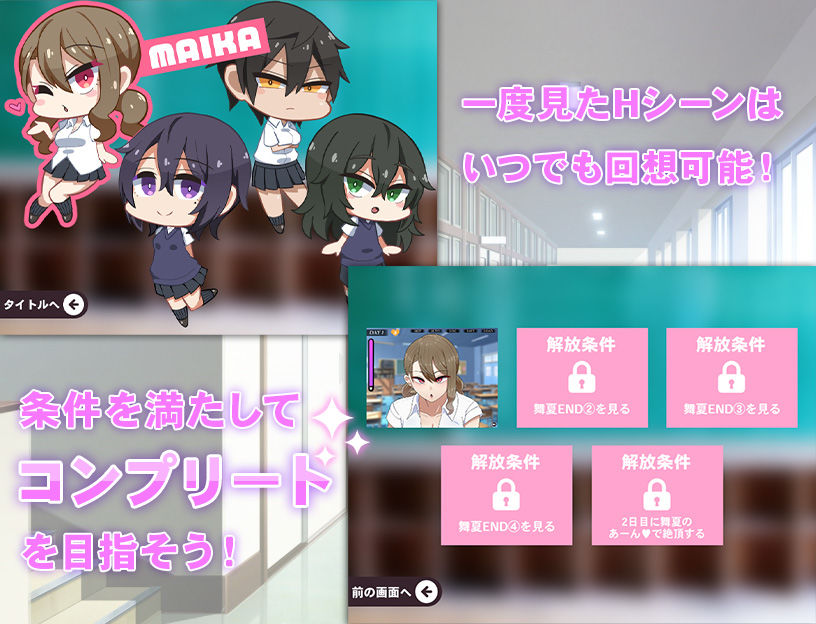 コクハクゲエム サンプル3ページ目
