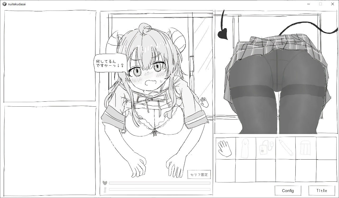 抜いてください！ サンプル2ページ目