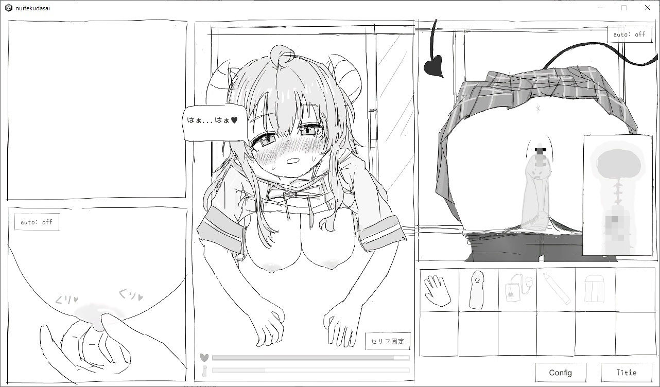 抜いてください！ サンプル7ページ目
