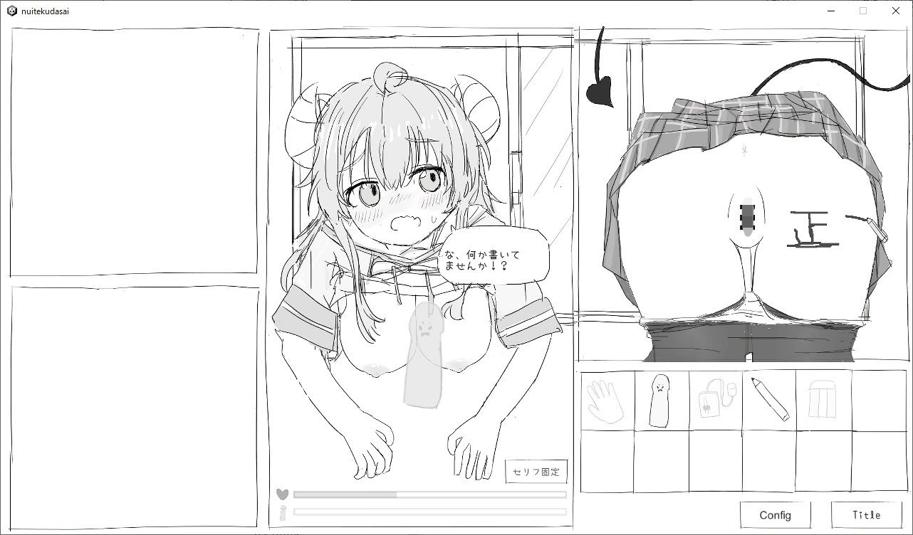 抜いてください！ サンプル9ページ目