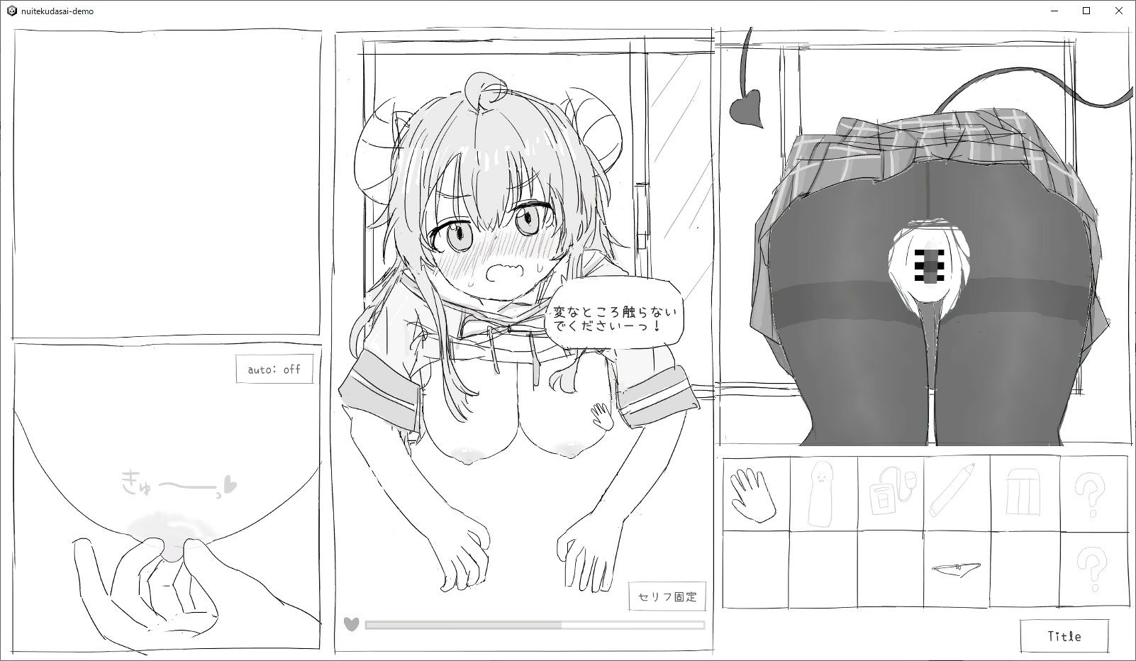 抜いてください！ サンプル10ページ目