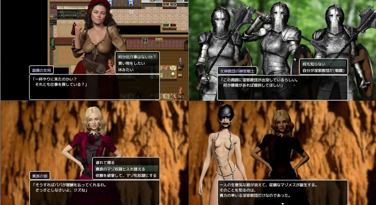 ダレンウッドのマゾメスたち サンプル3ページ目