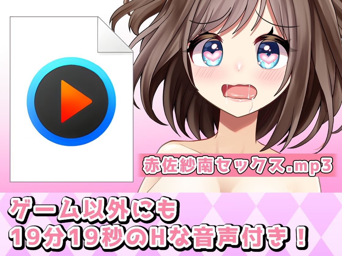 【赤佐紗南】おっぱいブルンブルン揺れる激しいSEXで絶頂！！ラブラブデートを重ね遂にHなオホ声でイかせることに！！FANZA サンプル4ページ目
