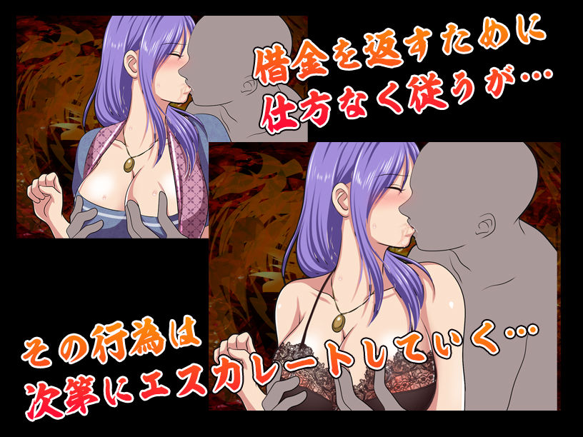 借金妻の肉欲返済 サンプル1ページ目