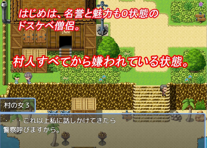 ドスケベ僧侶の逆襲 サンプル1ページ目