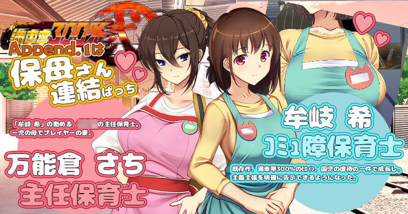 満車率300％ 弐:Append.1 保母さん連結ぱっち サンプル2ページ目