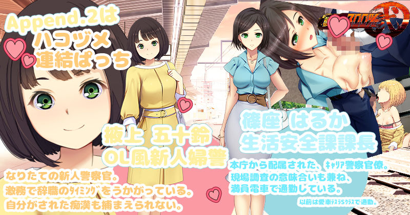 満車率300％ 弐:Append.2 ハコヅメ連結ぱっち サンプル1ページ目