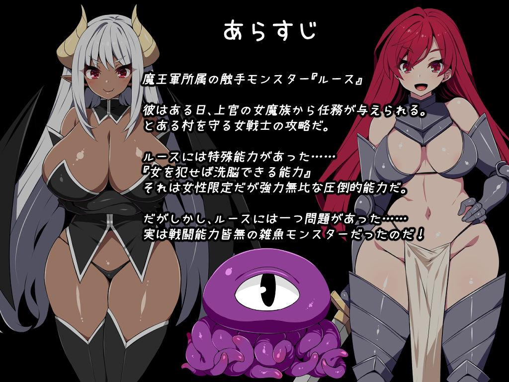 触手で洗脳R サンプル1ページ目