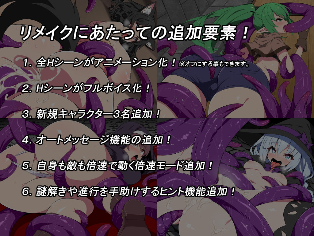 触手で洗脳R サンプル4ページ目