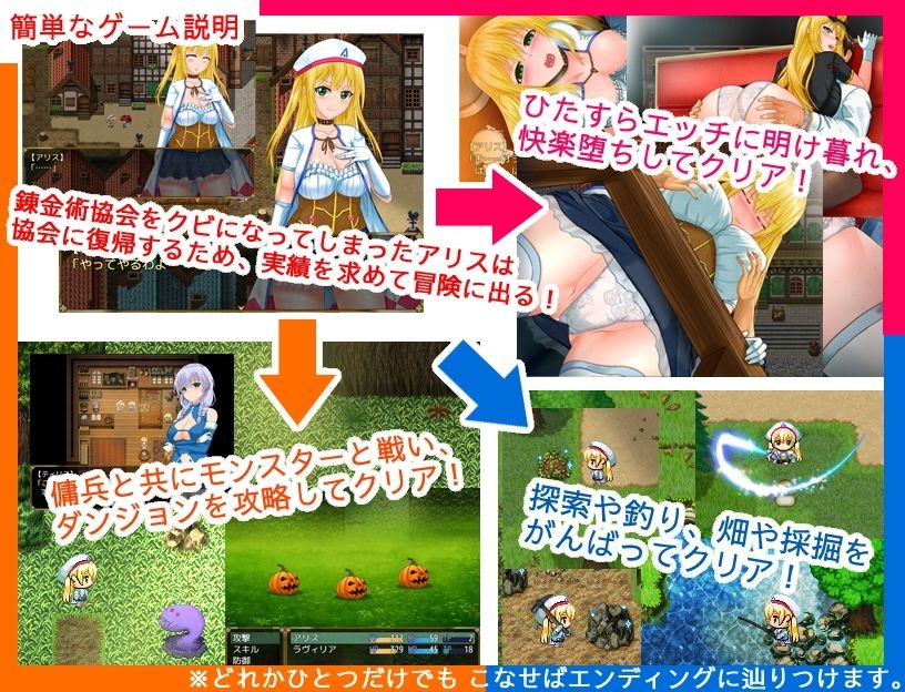 アルケミストクエスト 錬金術の材料はやっぱり精液な冒険RPG サンプル1ページ目