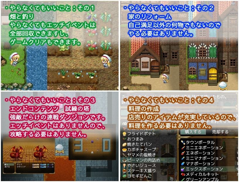 アルケミストクエスト 錬金術の材料はやっぱり精液な冒険RPG サンプル4ページ目