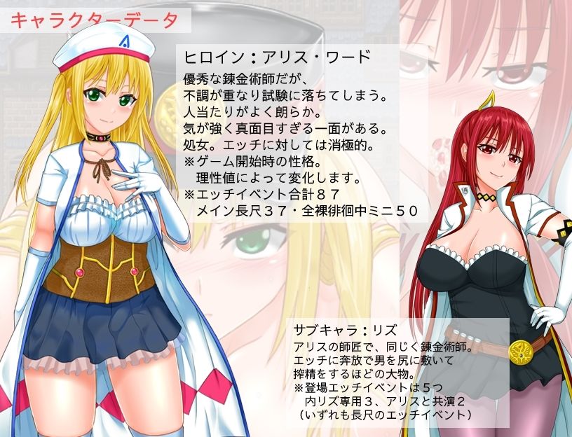 アルケミストクエスト 錬金術の材料はやっぱり精液な冒険RPG サンプル5ページ目