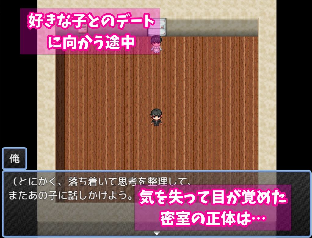 セックスor謎解き！〜セックスするか謎を解かないと出られない部屋からの脱出〜 サンプル1ページ目