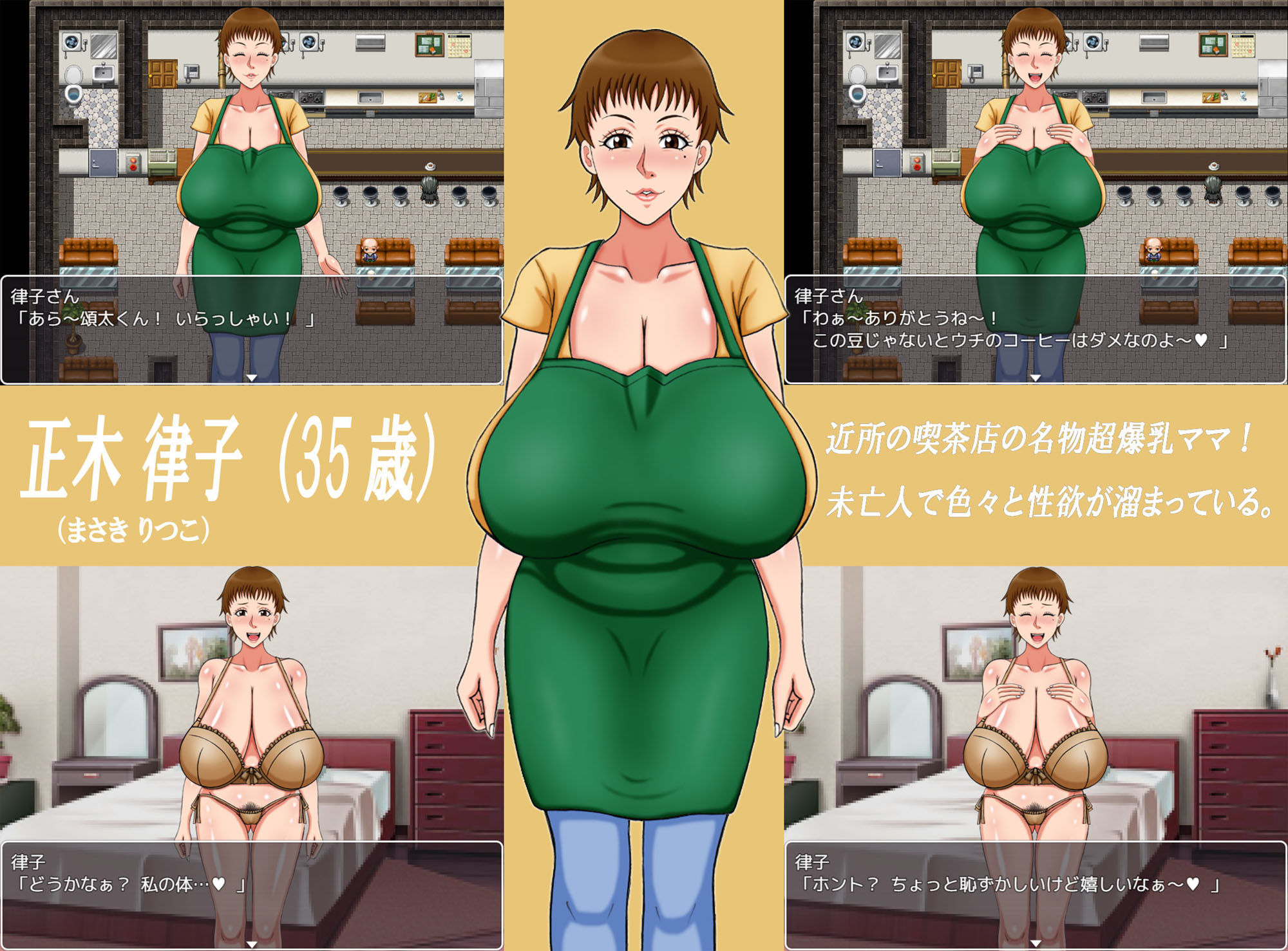 僕の初めての性生活 ・オトナ編 サンプル5ページ目