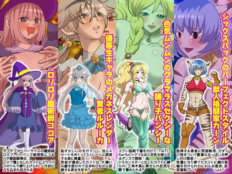 妊娠させれば強くなる！腹ぼてクエスト サンプル4ページ目