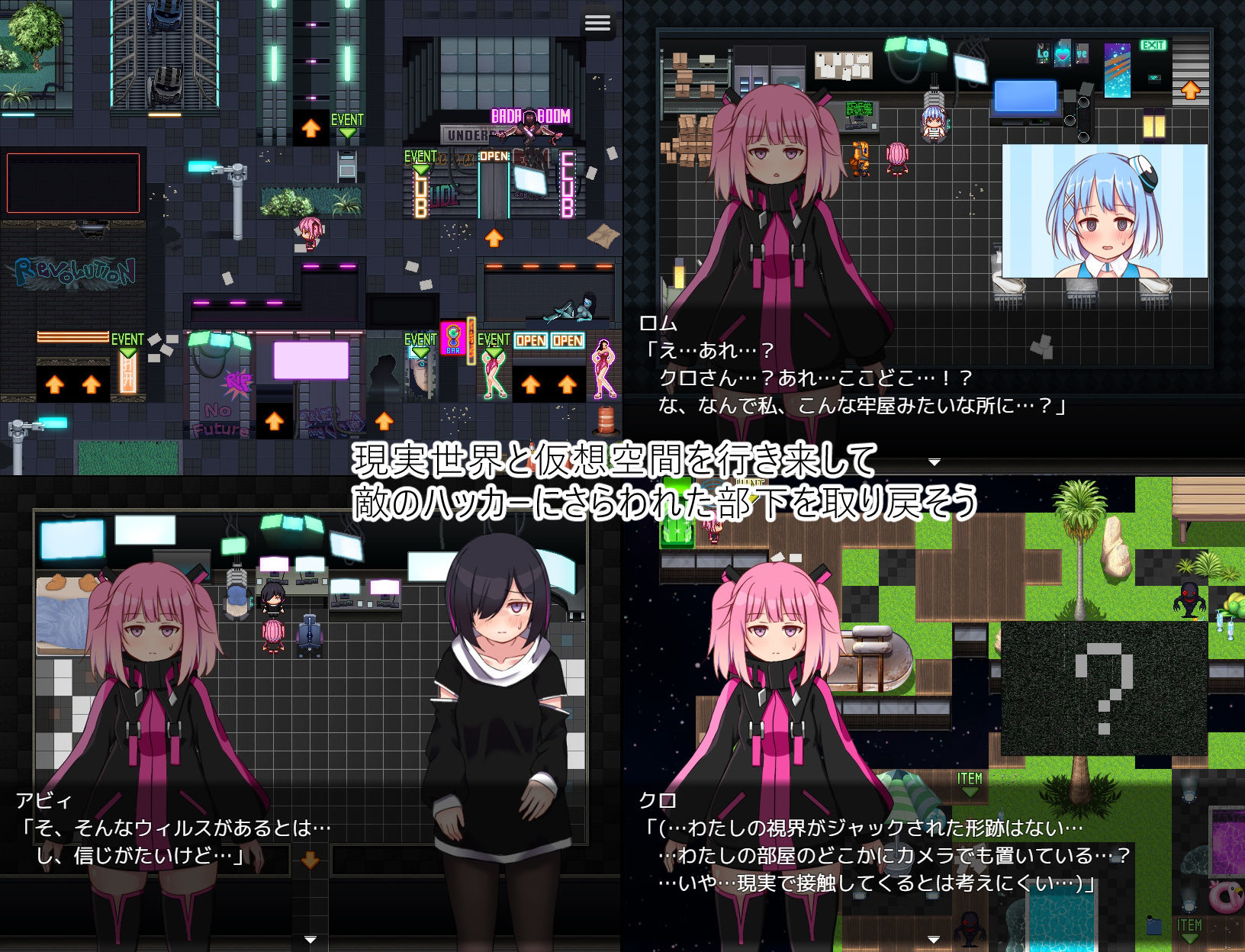 近未来都市ハッカー サンプル4ページ目