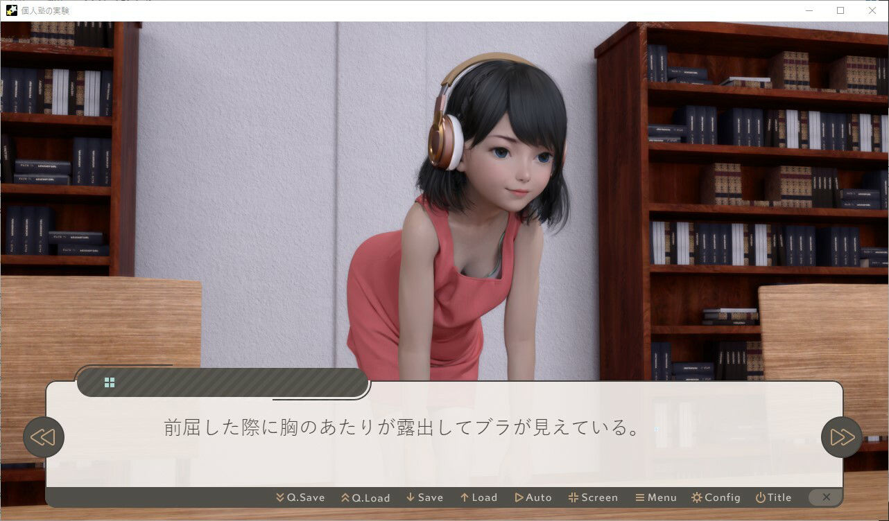 個人塾の実験〜無防備なあの子にイタズラ〜 サンプル2ページ目