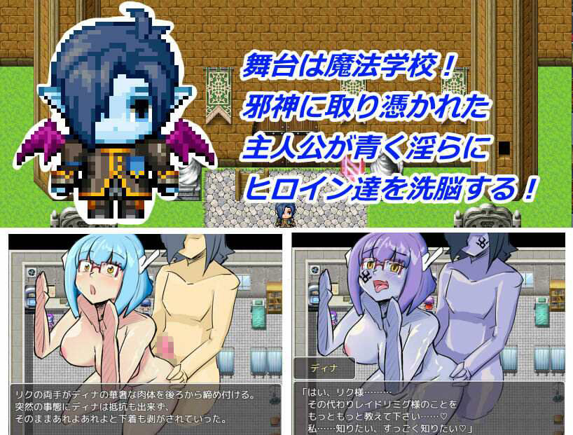 マガ・コラプテッドガールズ サンプル2ページ目