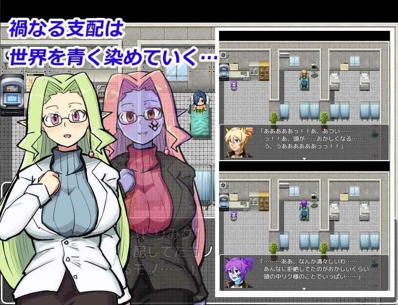 マガ・コラプテッドガールズ サンプル4ページ目