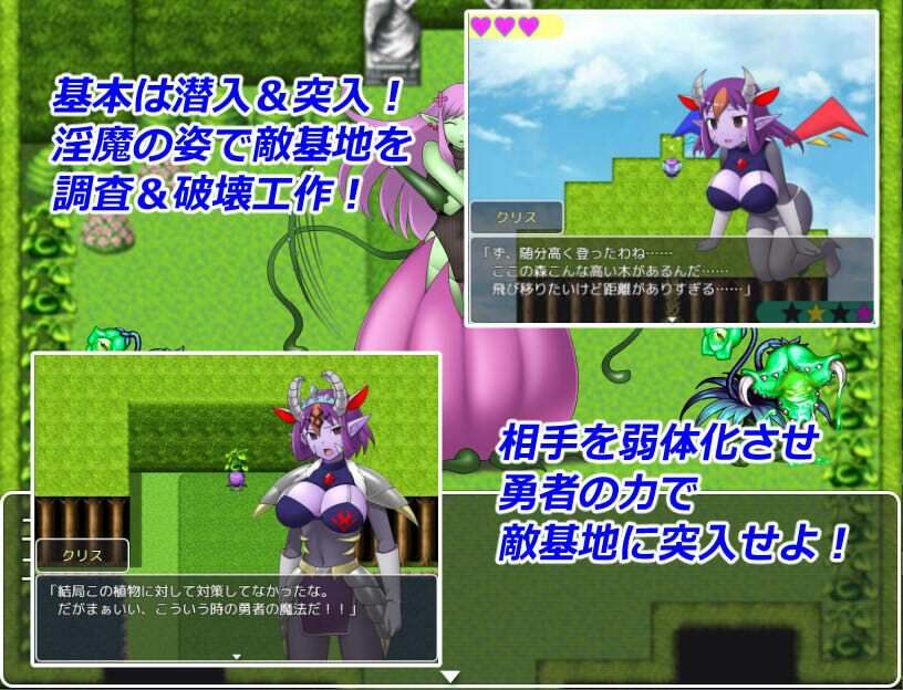 マガ・モンスターズコラプト サンプル2ページ目