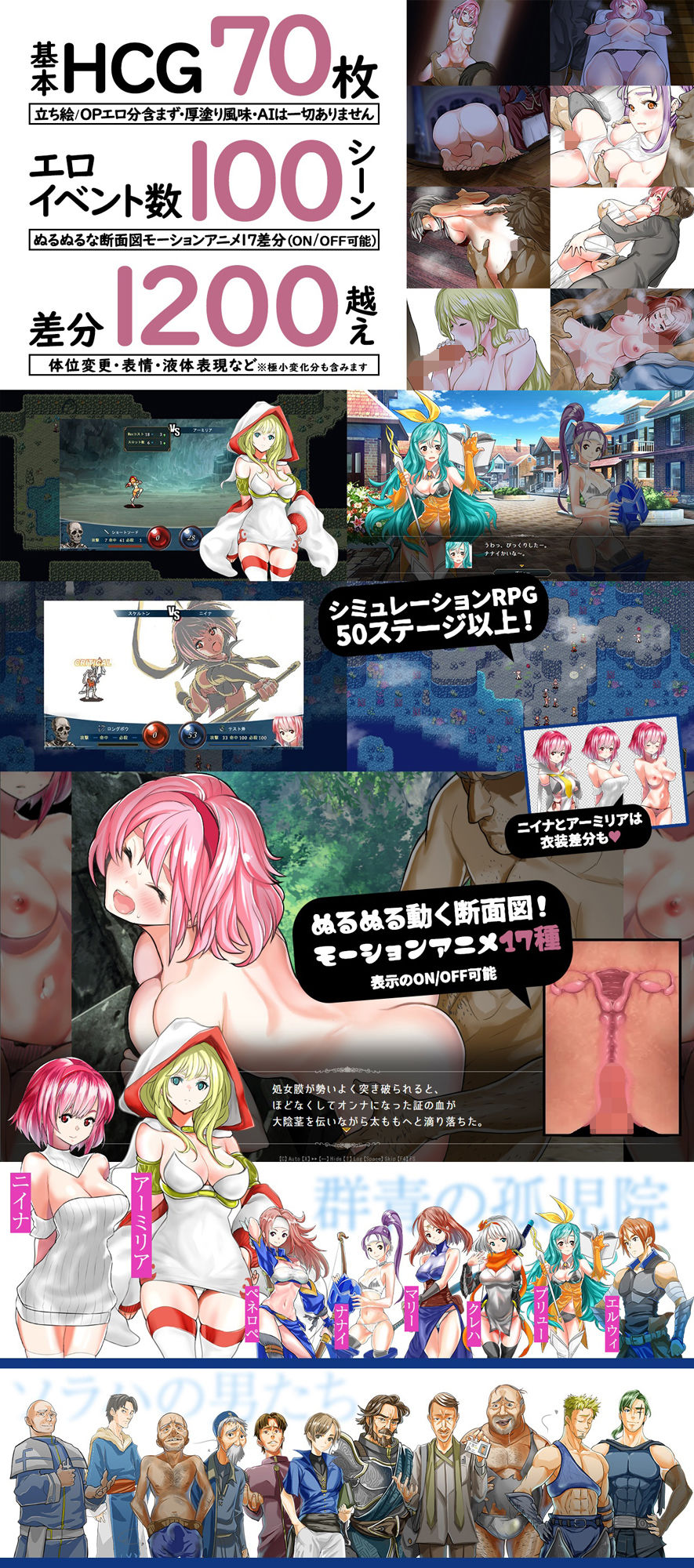 群青のオルファネージ 〜淫欲に堕ちゆく無垢なる少女〜 サンプル1ページ目