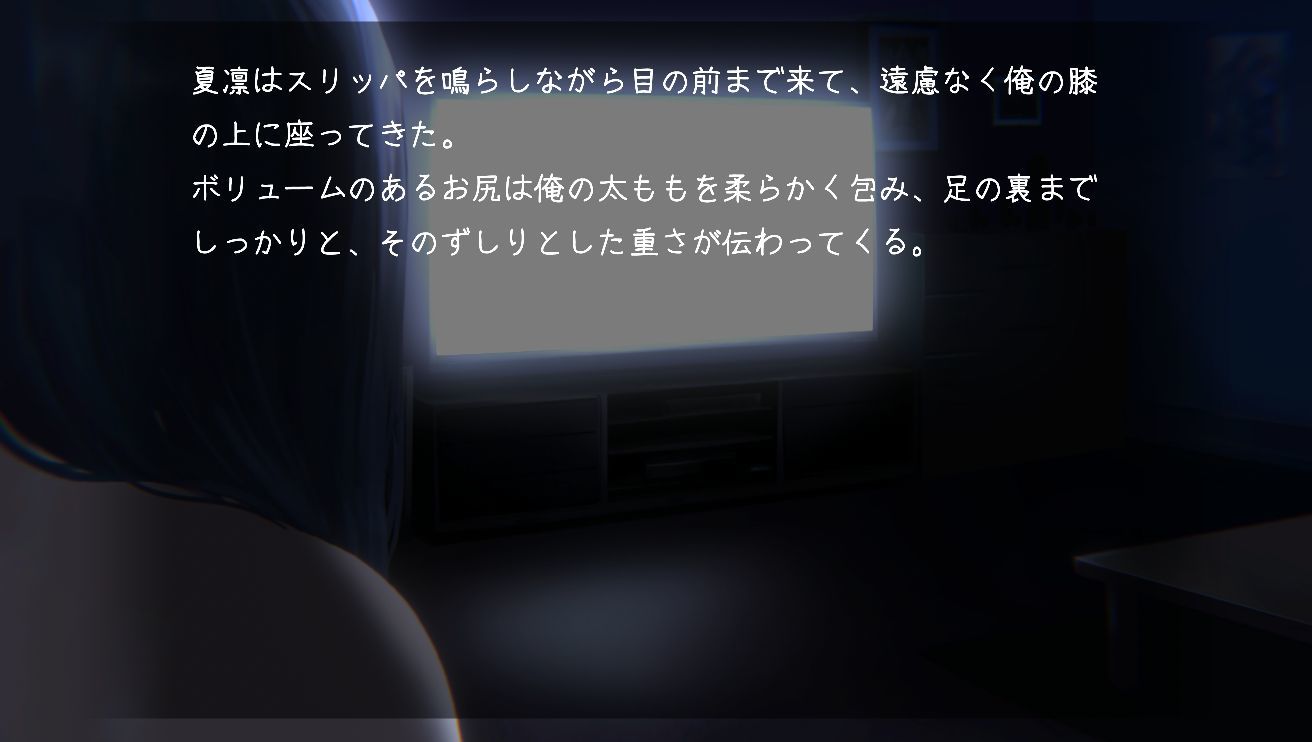 妹 〜団欒の刻〜 サンプル2ページ目