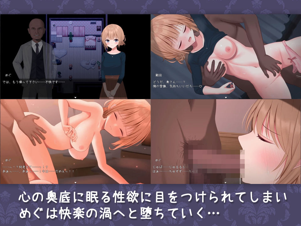 新妻めぐが堕ちる時 サンプル2ページ目