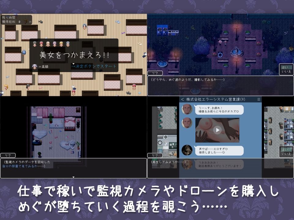 新妻めぐが堕ちる時 サンプル4ページ目