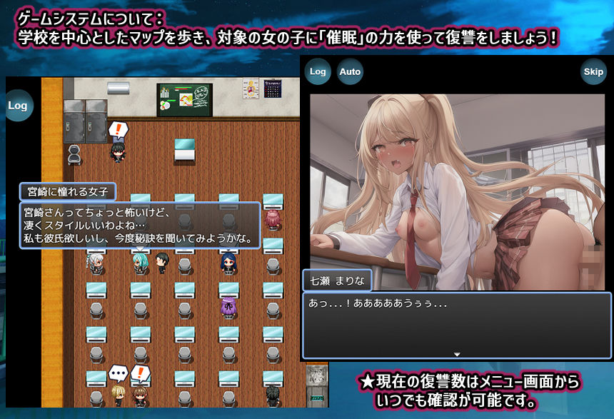 復讐の催●学園〜美少女達への下剋上〜【日本語、中国語（簡体）対応】 サンプル2ページ目