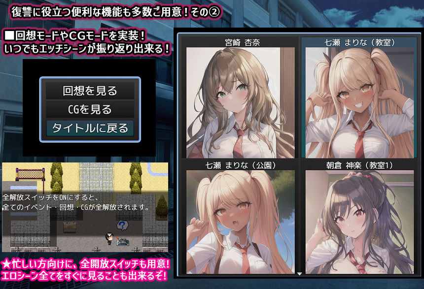復讐の催●学園〜美少女達への下剋上〜【日本語、中国語（簡体）対応】 サンプル7ページ目
